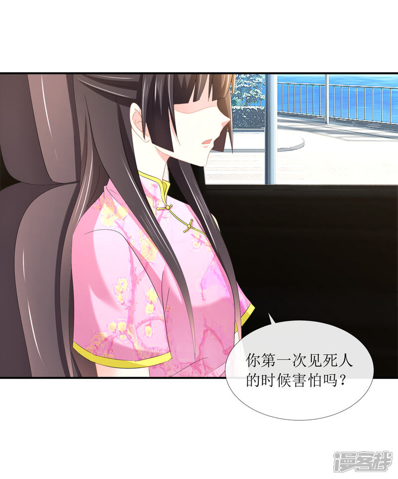 第99话“你要强”-预见你的死亡-大行道动漫（第19张）