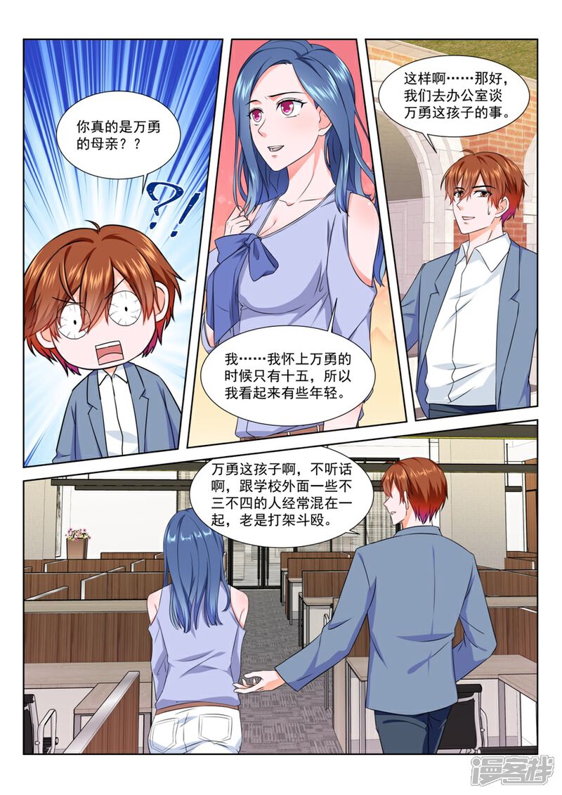 【最强枭雄系统】漫画-（第184话 祝欣欣Vs夏依依）章节漫画下拉式图片-4.jpg