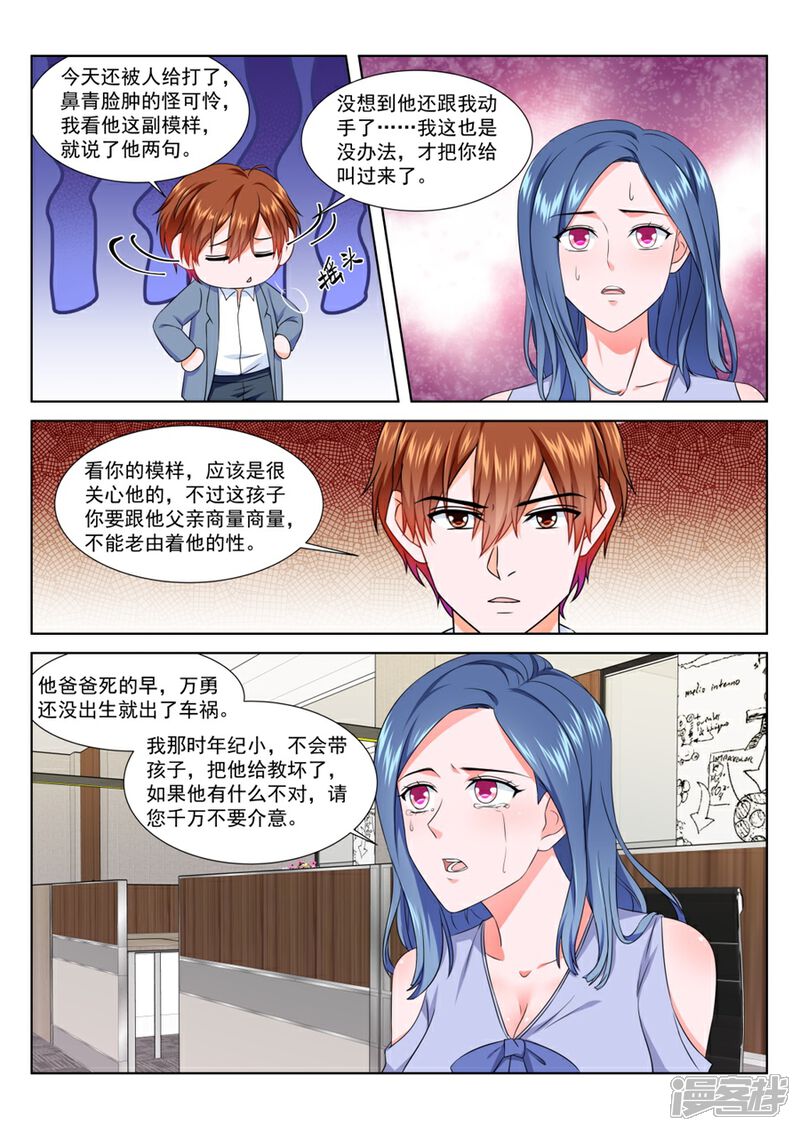 【最强枭雄系统】漫画-（第184话 祝欣欣Vs夏依依）章节漫画下拉式图片-5.jpg