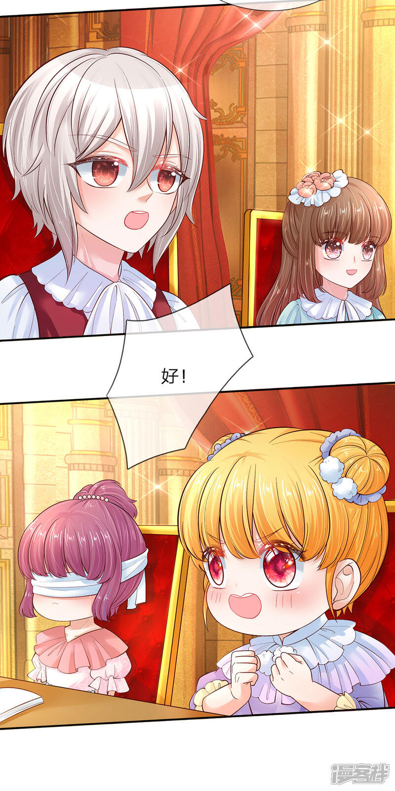 某天成为王的女儿漫画第58话群控系魔法物 漫客栈 某天成为王的女儿漫画第58话群控系魔法物 漫客栈