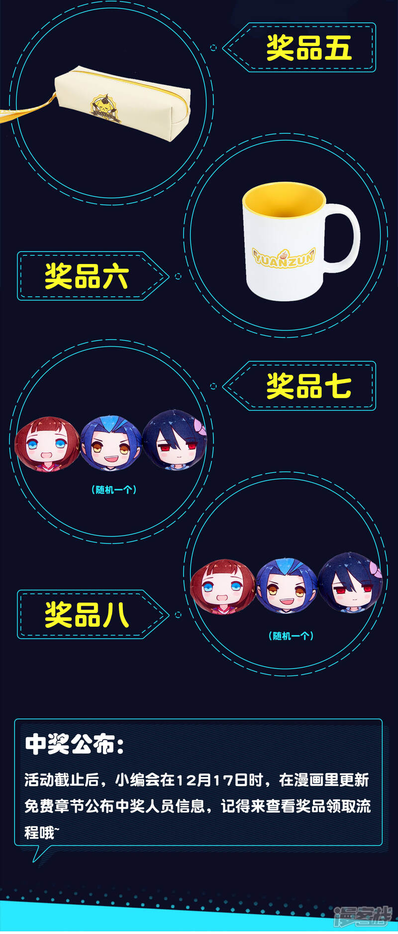 【元尊】漫画-（福利活动 2周年庆典）章节漫画下拉式图片-第3张图片