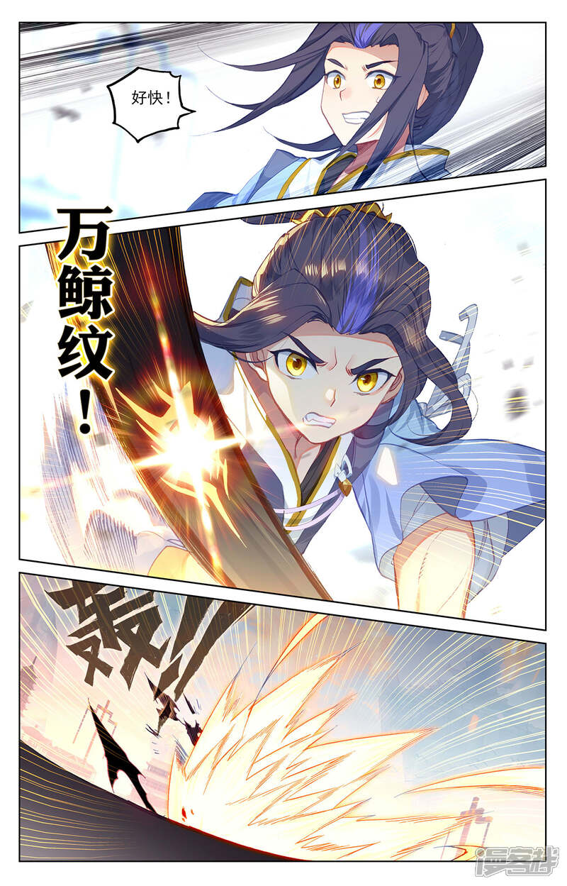 【元尊】漫画-（第192话下 大黑魔）章节漫画下拉式图片-第6张图片