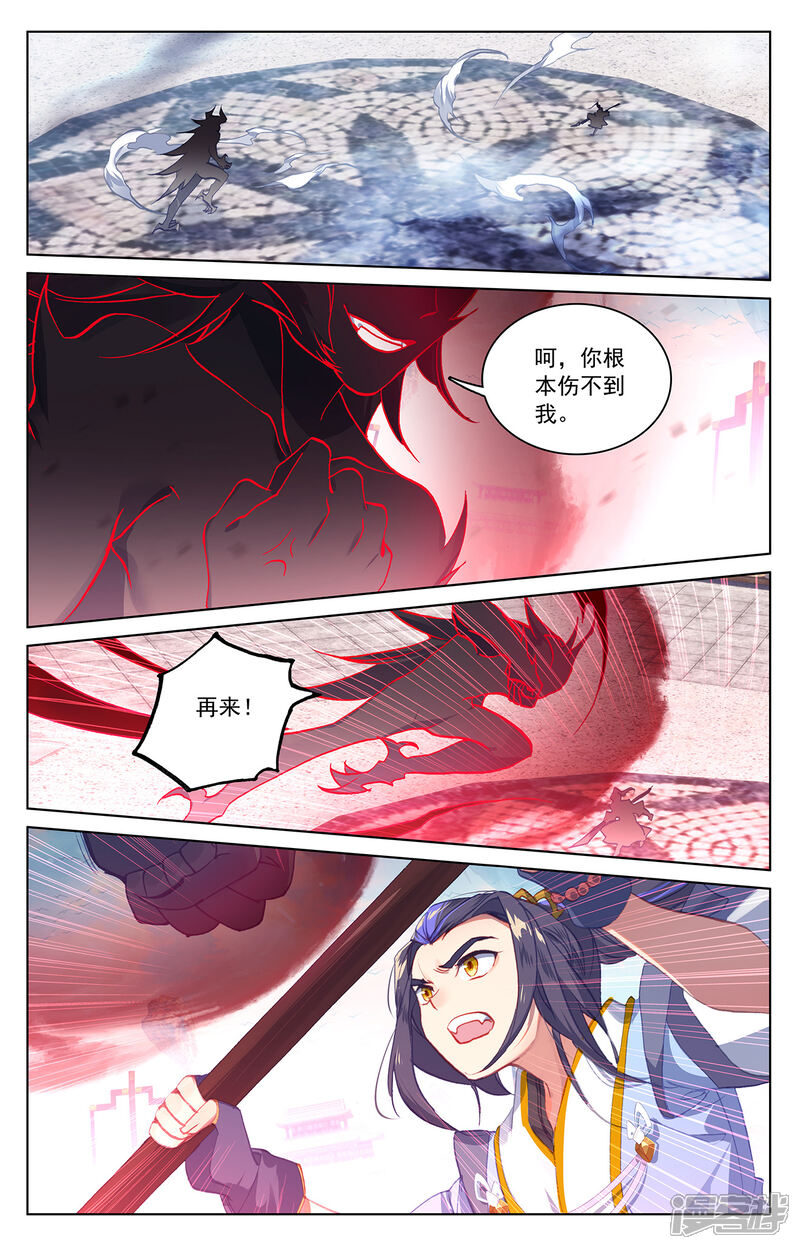 【元尊】漫画-（第192话下 大黑魔）章节漫画下拉式图片-第7张图片
