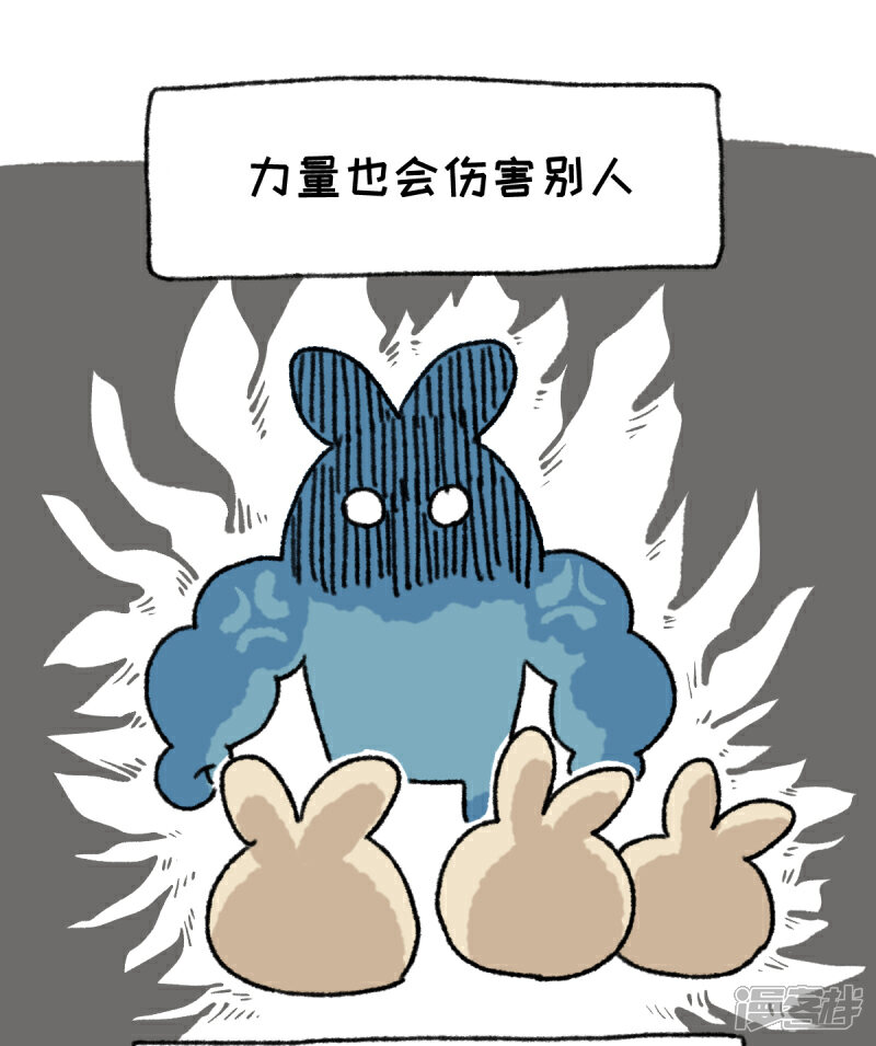 【不切传说】漫画-（第47话 力量）章节漫画下拉式图片-5.jpg