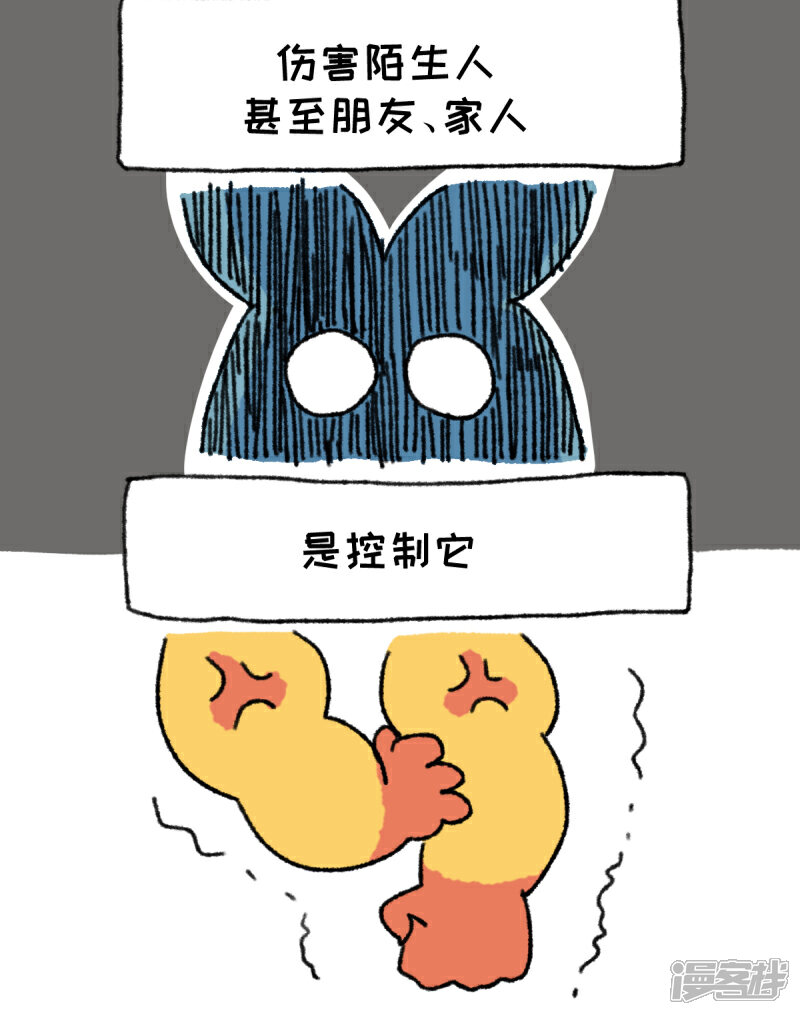 【不切传说】漫画-（第47话 力量）章节漫画下拉式图片-6.jpg