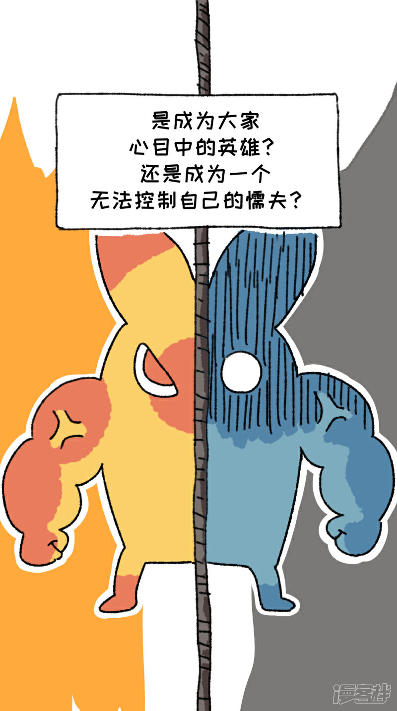【不切传说】漫画-（第47话 力量）章节漫画下拉式图片-8.jpg