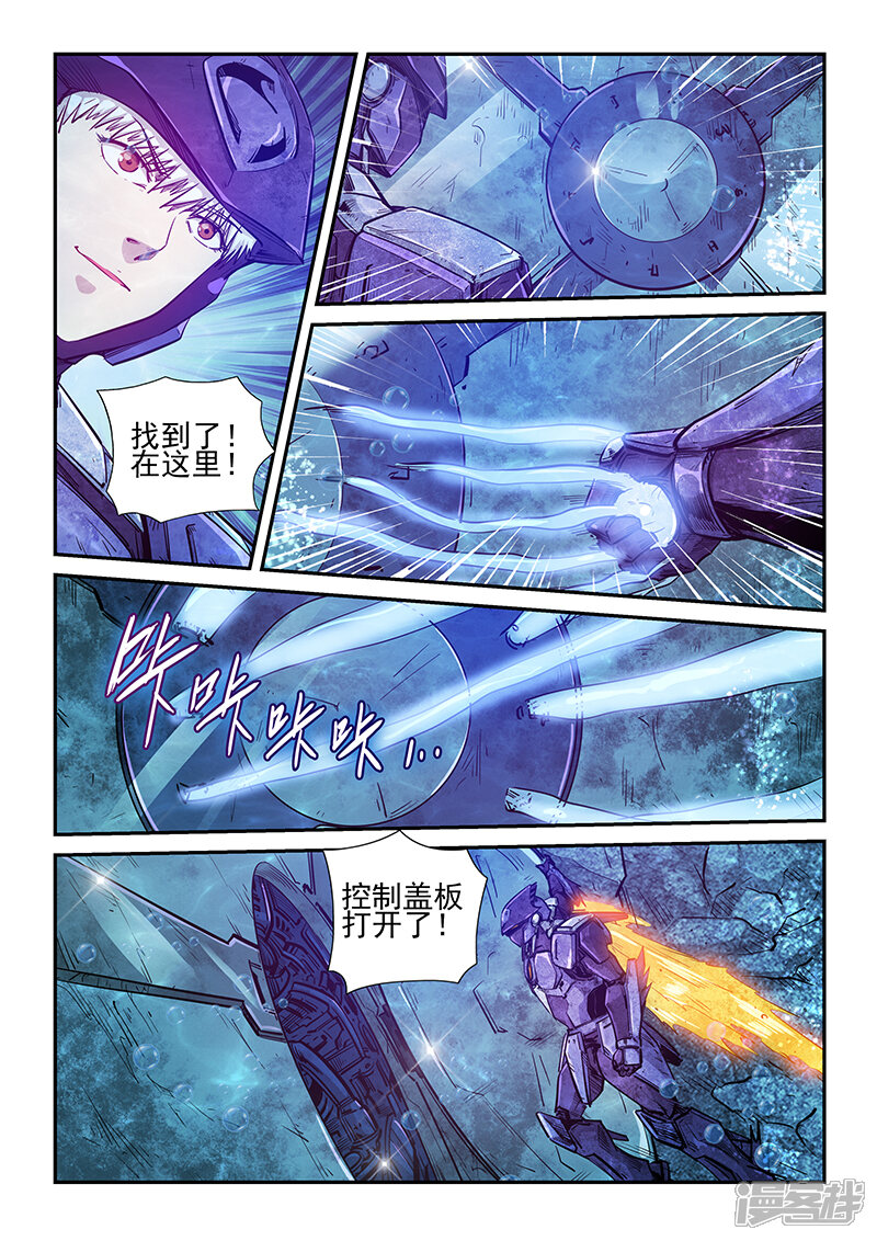 【修真四万年】漫画-（第267话）章节漫画下拉式图片-4.jpg