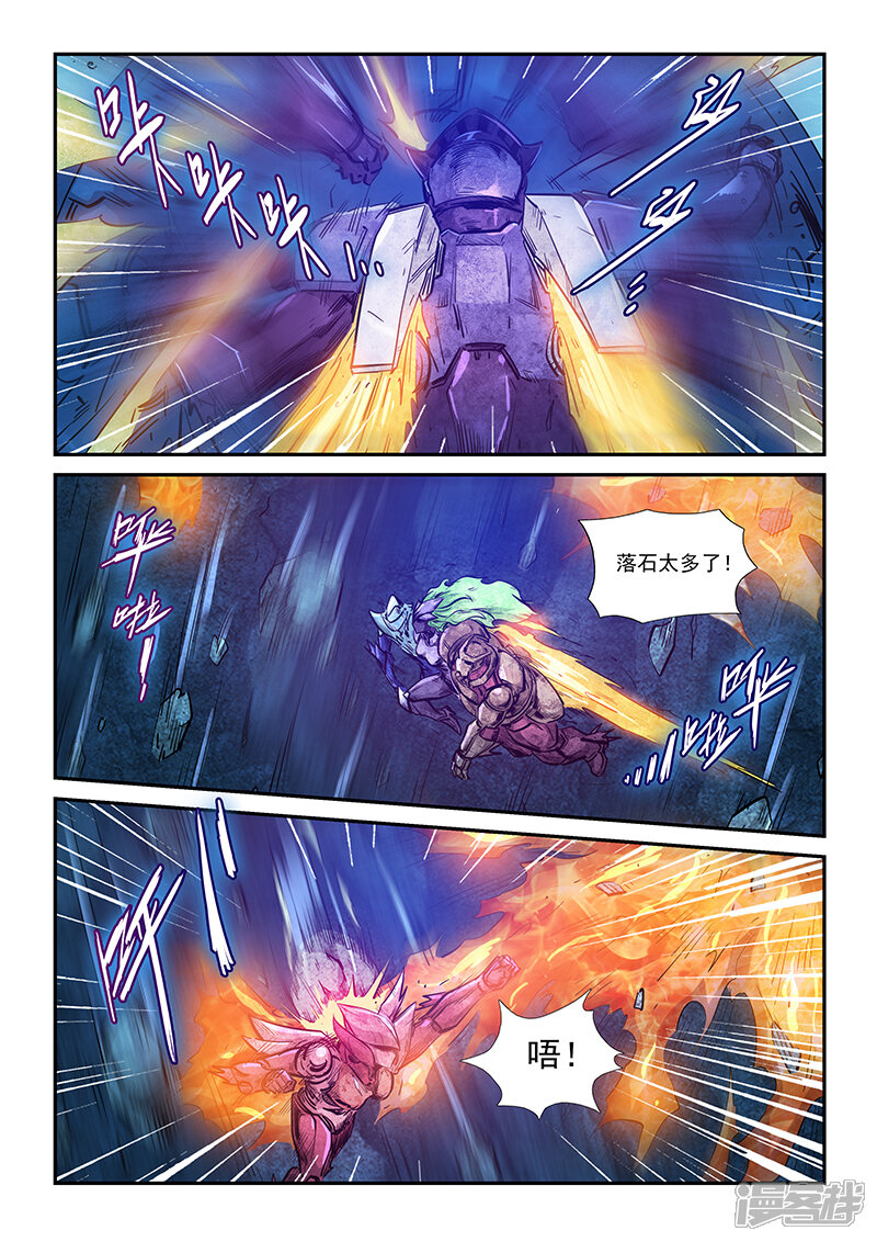 第267话-修真四万年-三福互娱（第5张）