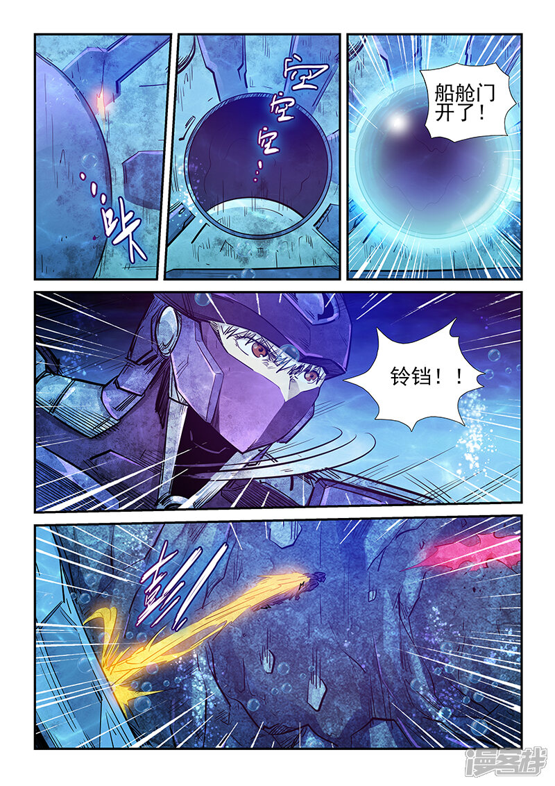 【修真四万年】漫画-（第267话）章节漫画下拉式图片-6.jpg