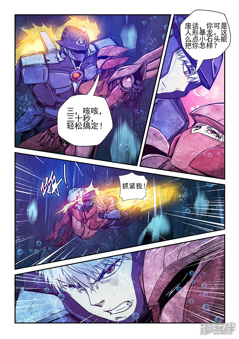 第267话-修真四万年-三福互娱（第7张）