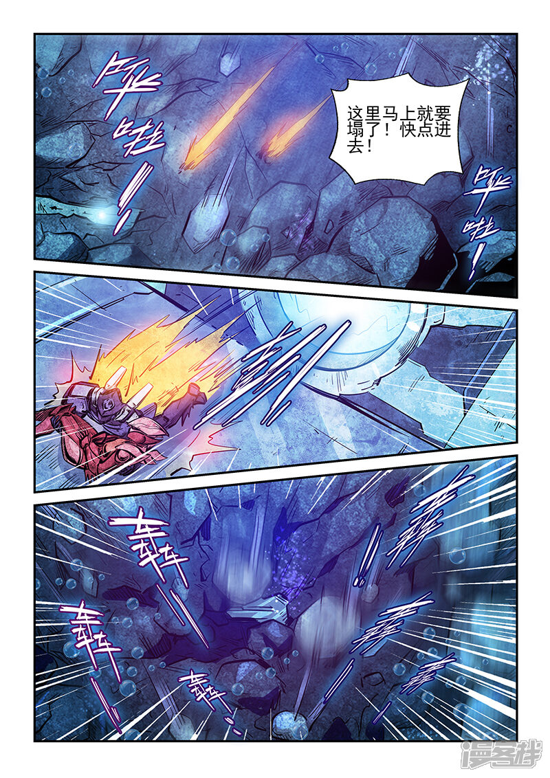 第267话-修真四万年-三福互娱（第8张）