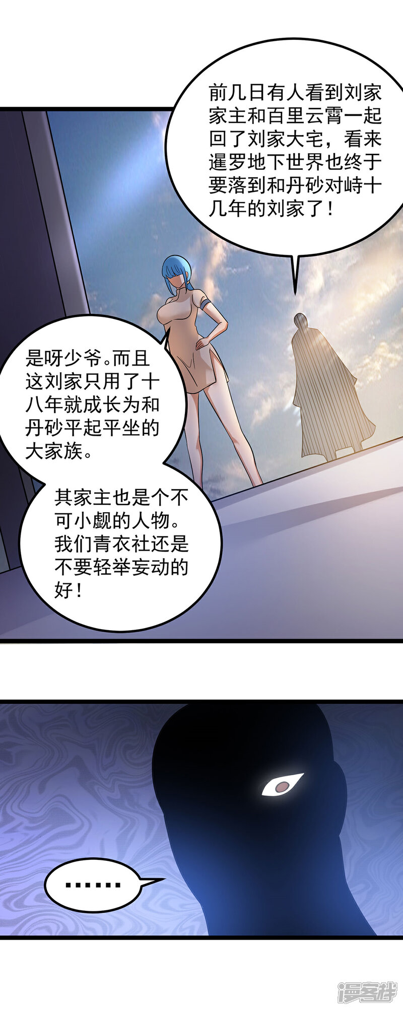 【都市仙王】漫画-（第43话）章节漫画下拉式图片-14.jpg