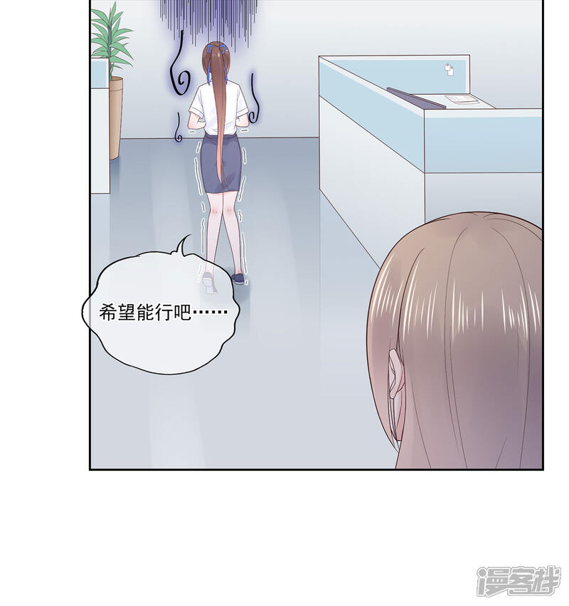 【星动甜妻夏小星】漫画-（第90话 想要与你并肩的勇气）章节漫画下拉式图片-12.jpg