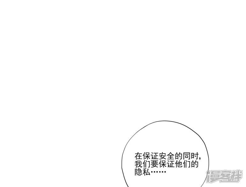 【星动甜妻夏小星】漫画-（第90话 想要与你并肩的勇气）章节漫画下拉式图片-28.jpg