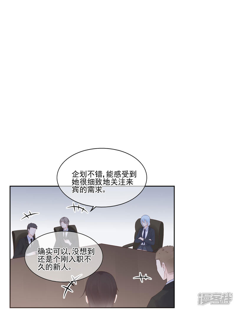 【星动甜妻夏小星】漫画-（第90话 想要与你并肩的勇气）章节漫画下拉式图片-33.jpg