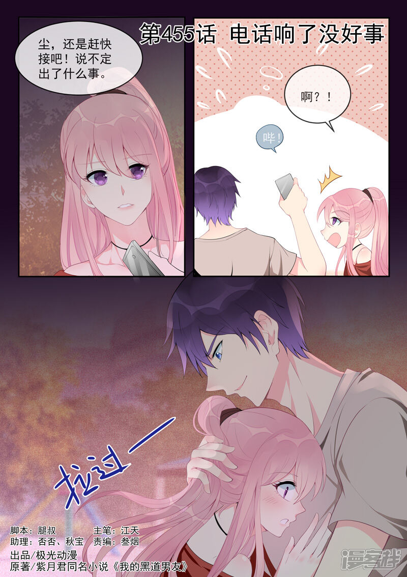 有没有免费的漫画大全 5de864de55ab2-800x1133.jpg!page-800