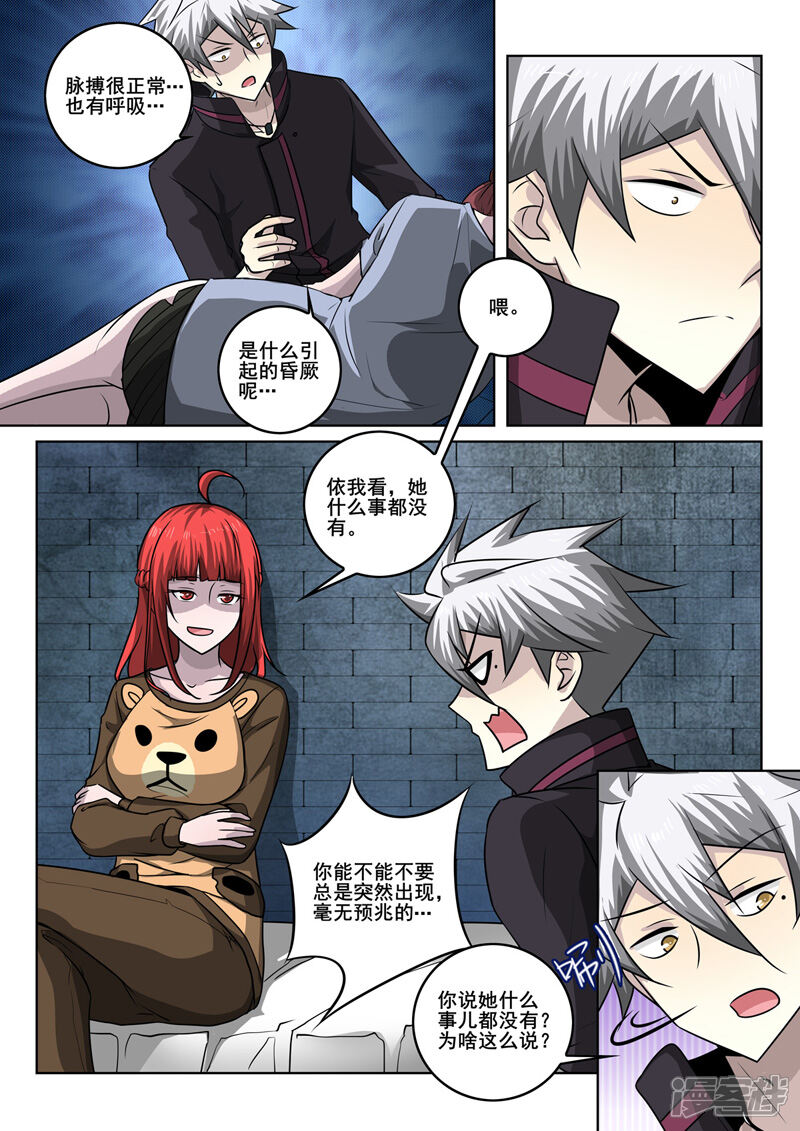 第347话放长线钓大鱼-中华神医-极光动漫（第2张）