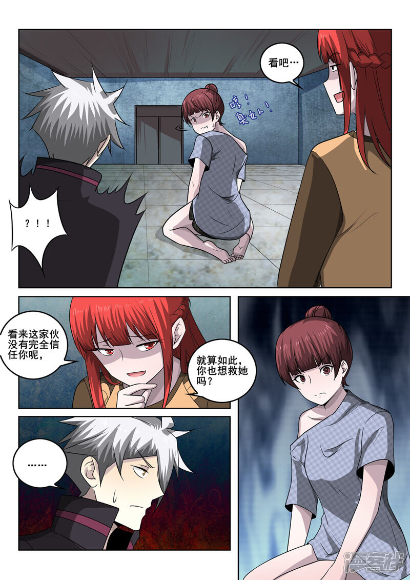 第347话放长线钓大鱼-中华神医-极光动漫（第4张）