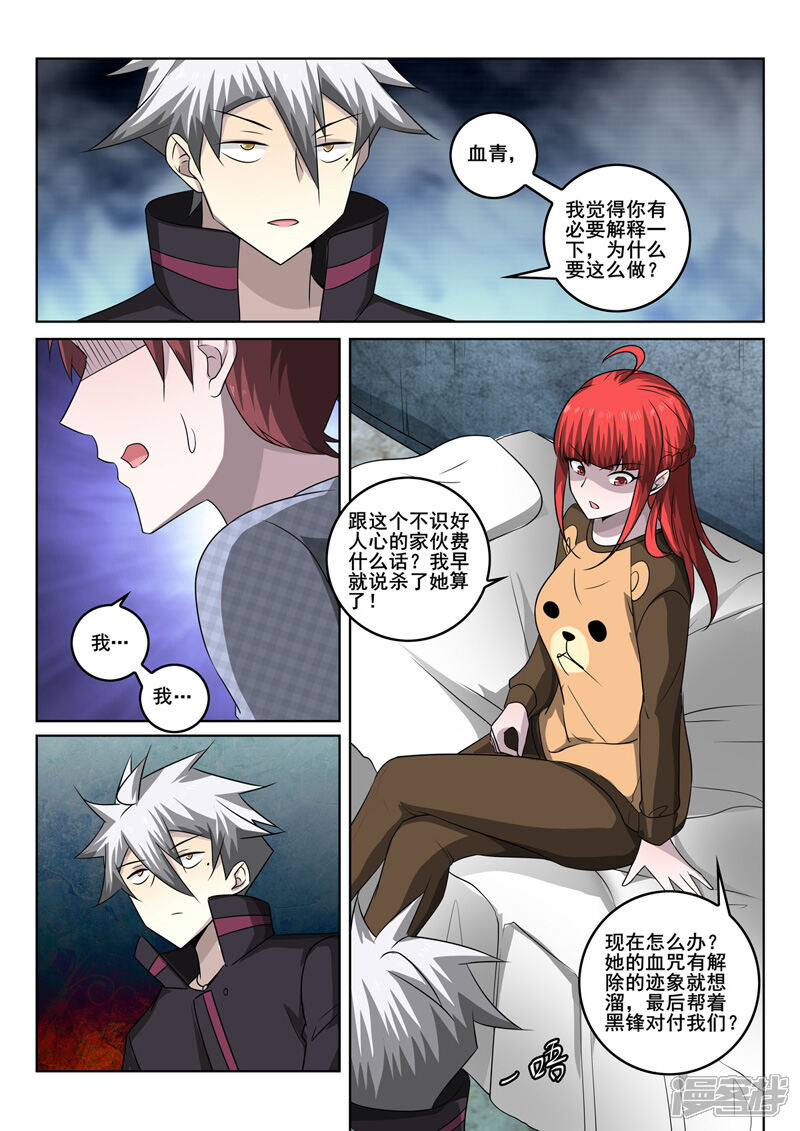 第347话放长线钓大鱼-中华神医-极光动漫（第5张）