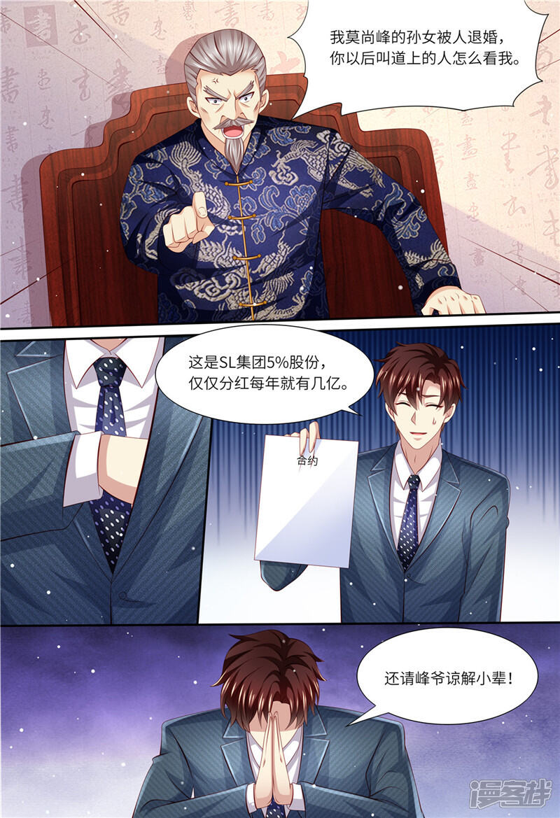 【天价豪门:夫人又跑了】漫画-（第179话 母女被绑架）章节漫画下拉式图片-3.jpg