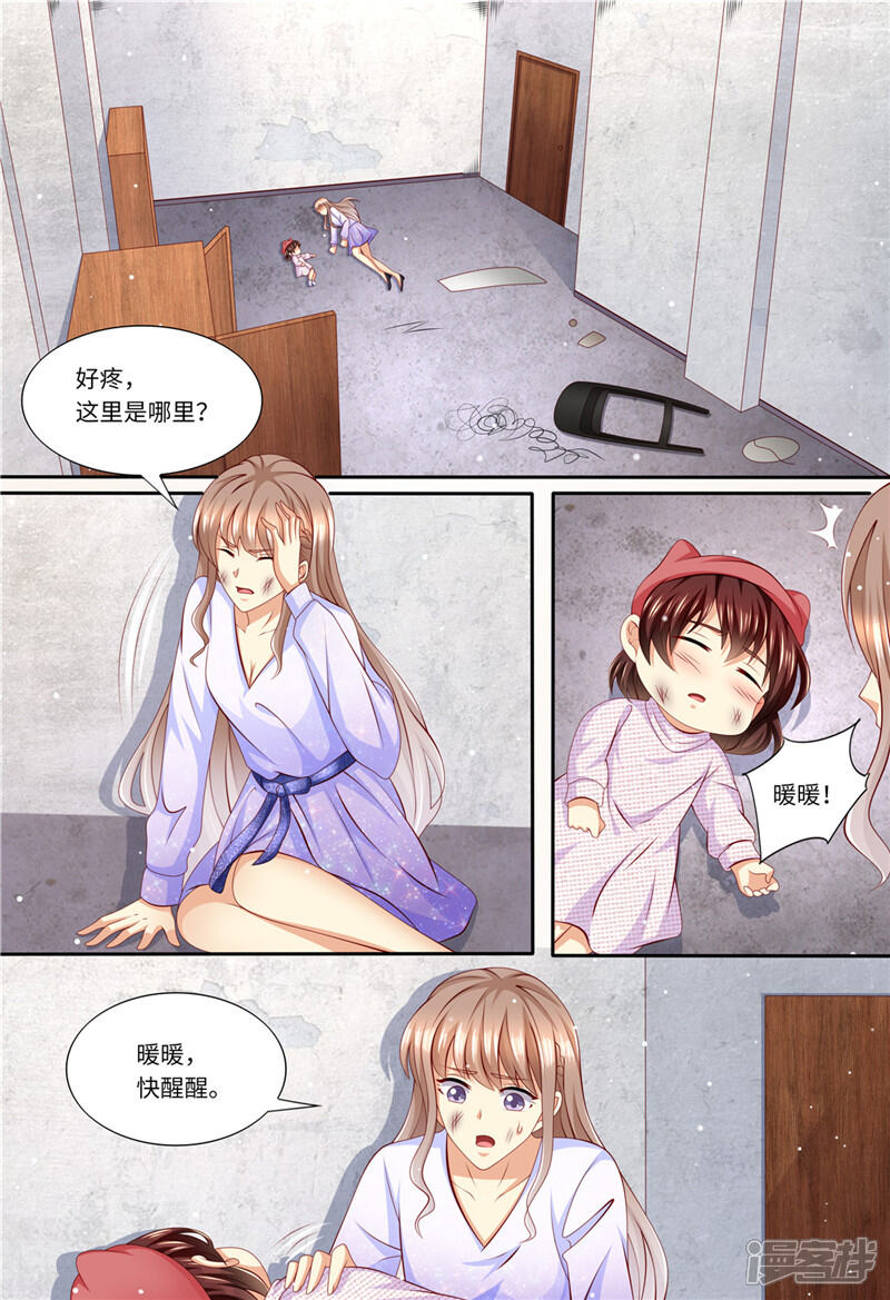 【天价豪门:夫人又跑了】漫画-（第179话 母女被绑架）章节漫画下拉式图片-7.jpg