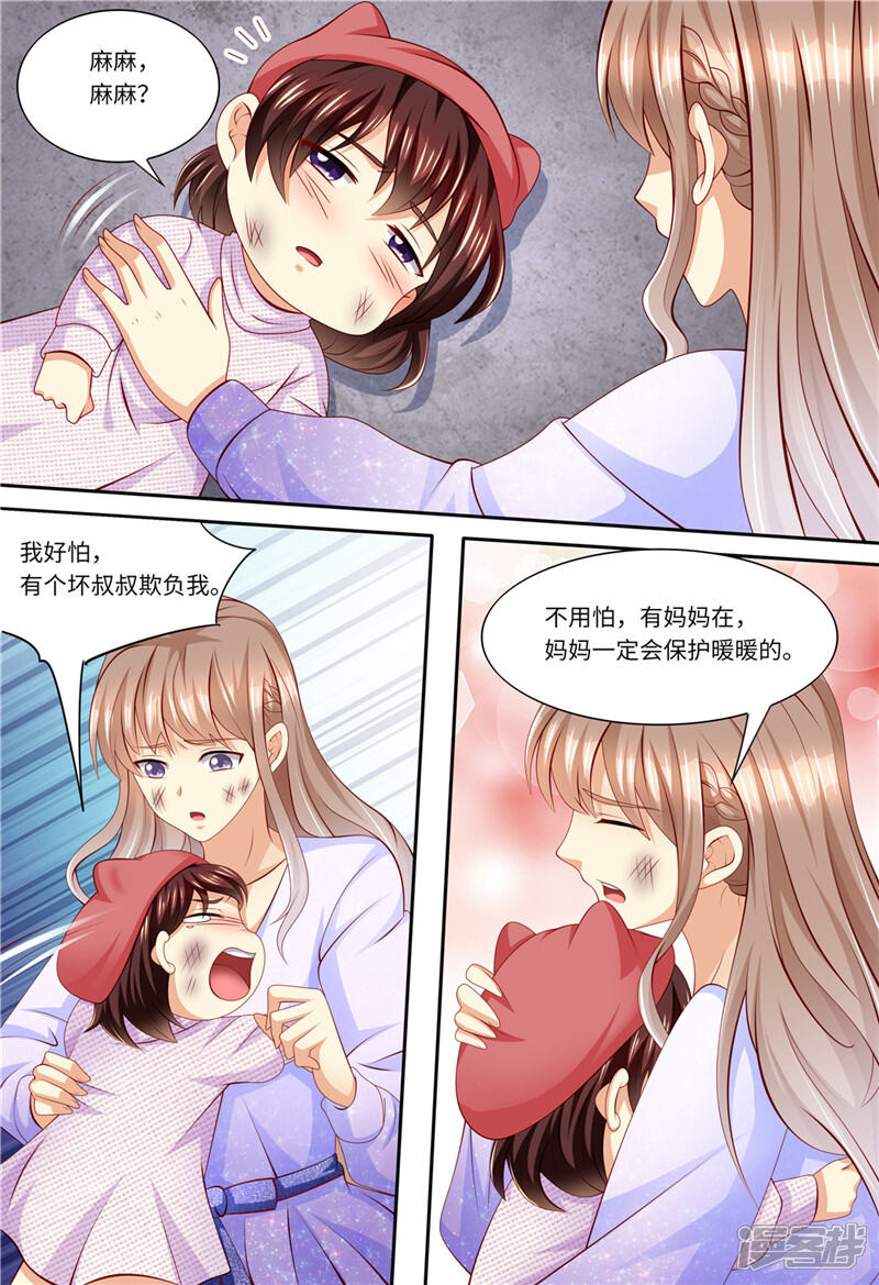 【天价豪门:夫人又跑了】漫画-（第179话 母女被绑架）章节漫画下拉式图片-8.jpg