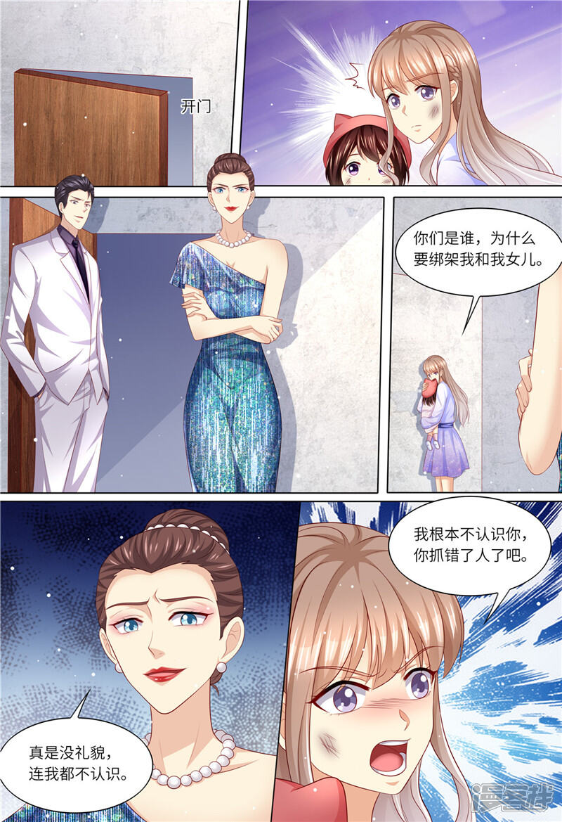 【天价豪门:夫人又跑了】漫画-（第179话 母女被绑架）章节漫画下拉式图片-9.jpg