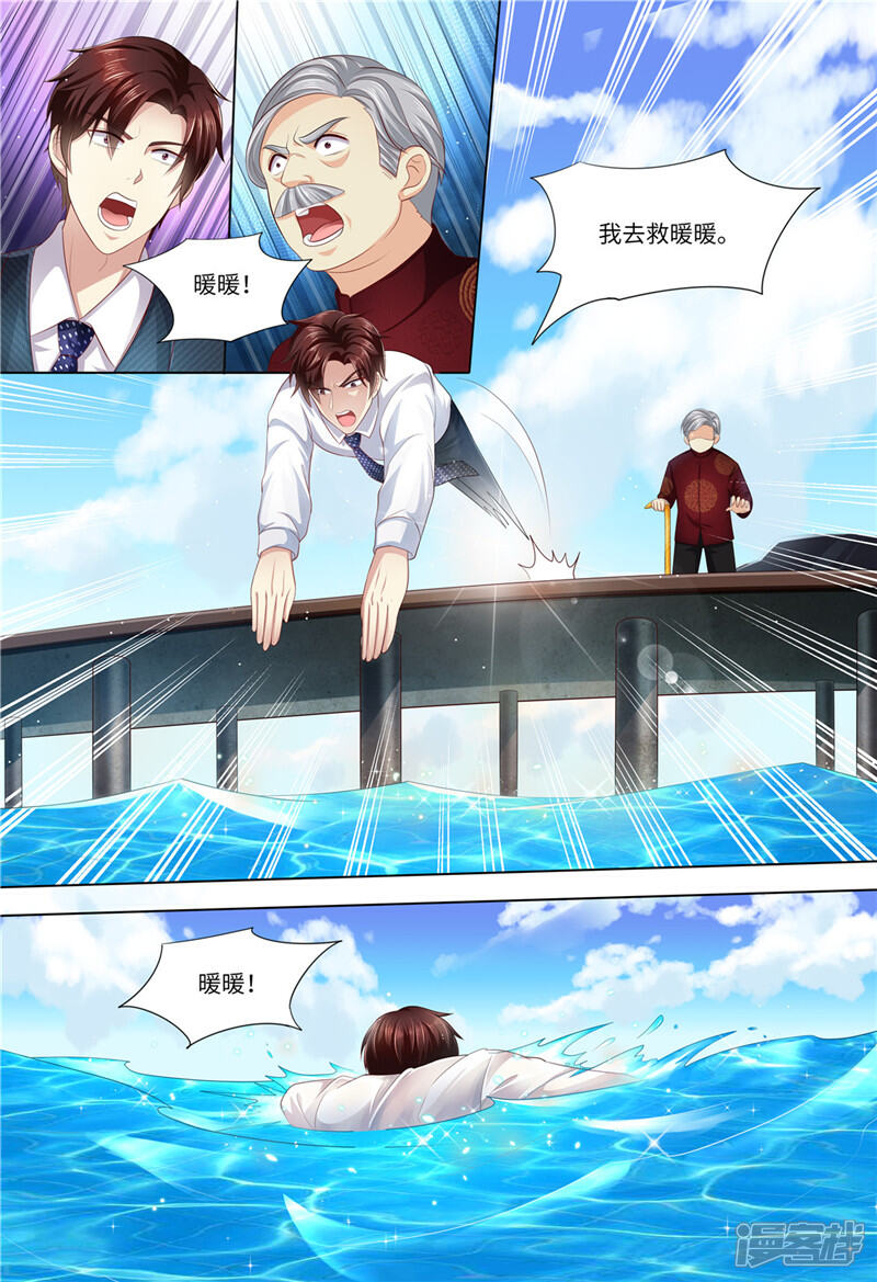 第181话别怕，我在-天价豪门:夫人又跑了-畅文文化（第2张）