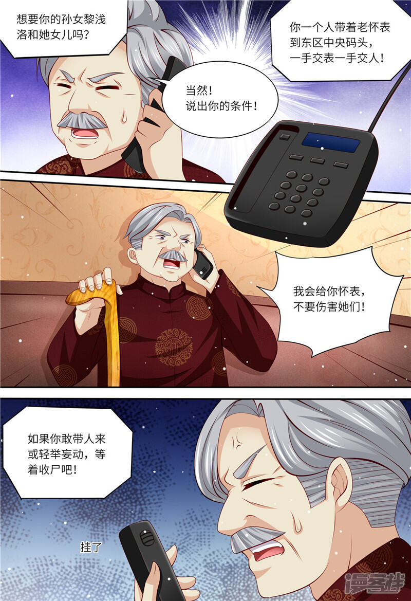 【天价豪门:夫人又跑了】漫画-（第180话 最重要的人）章节漫画下拉式图片-4.jpg