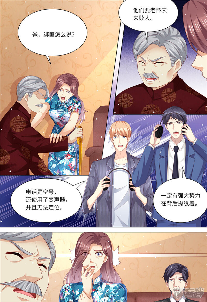 第180话最重要的人-天价豪门:夫人又跑了-畅文文化（第5张）