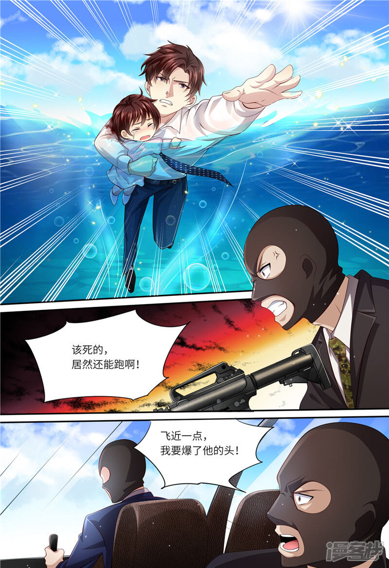 第181话别怕，我在-天价豪门:夫人又跑了-畅文文化（第7张）