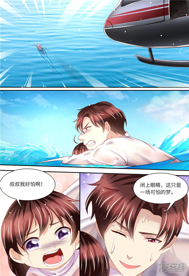 第181话别怕，我在-天价豪门:夫人又跑了-畅文文化（第8张）