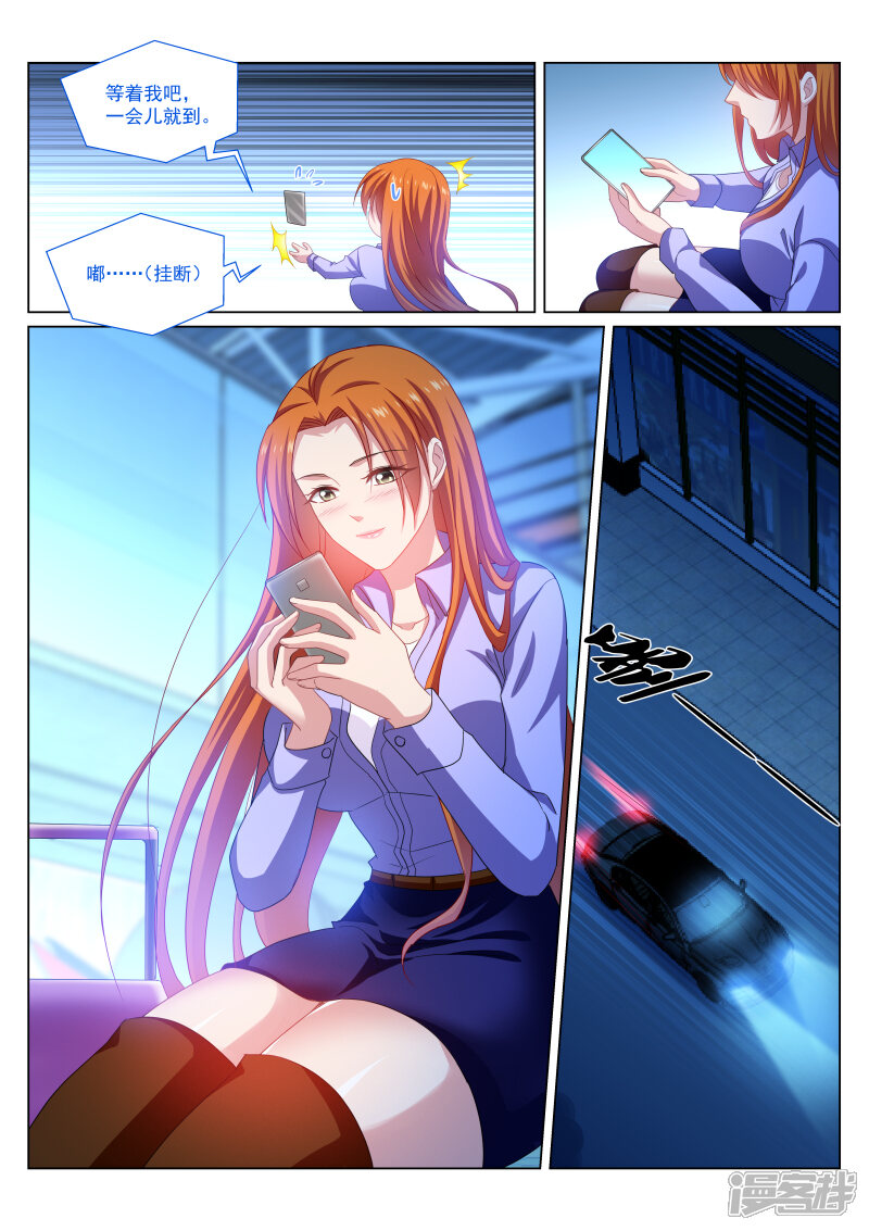 第279话-很纯很美好-三福互娱（第4张）
