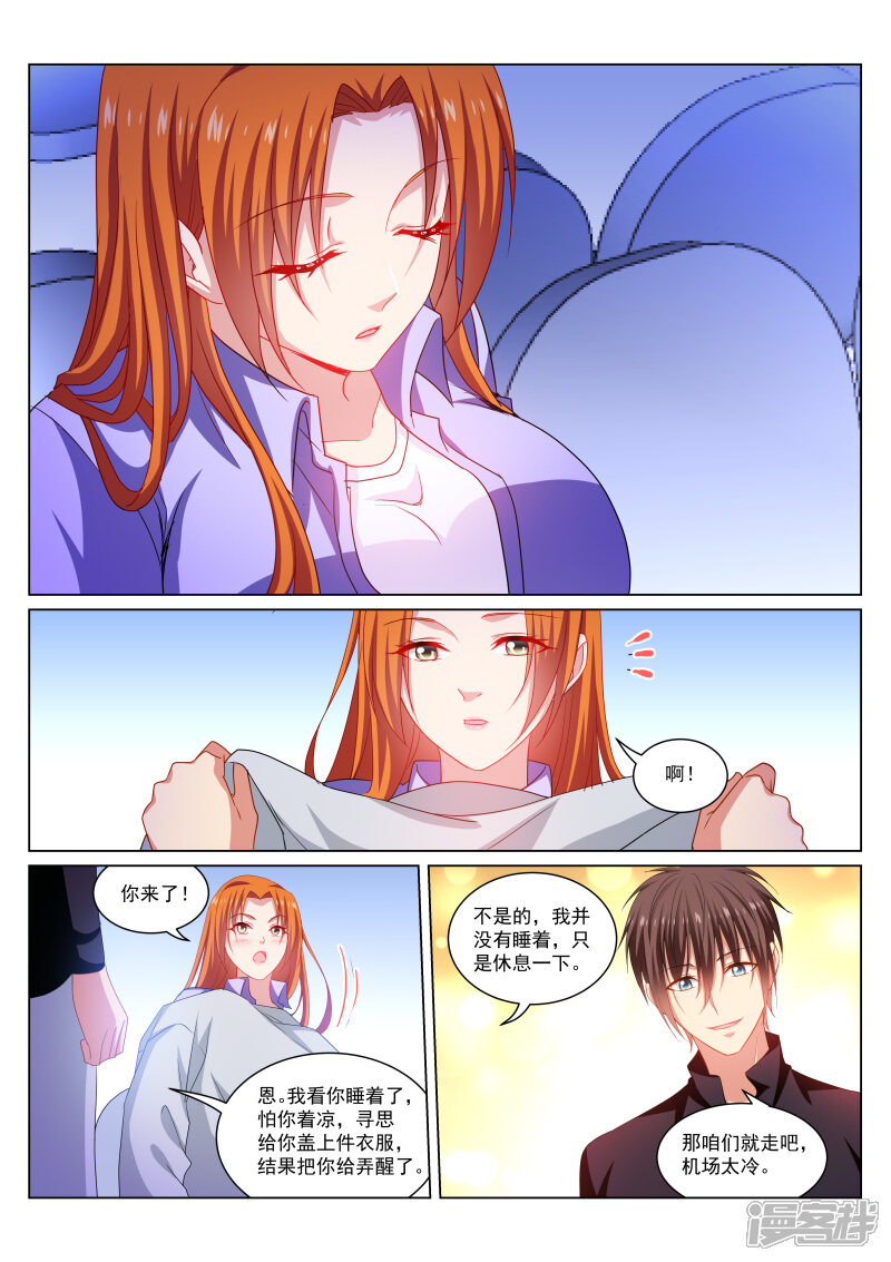 第279话-很纯很美好-三福互娱（第6张）