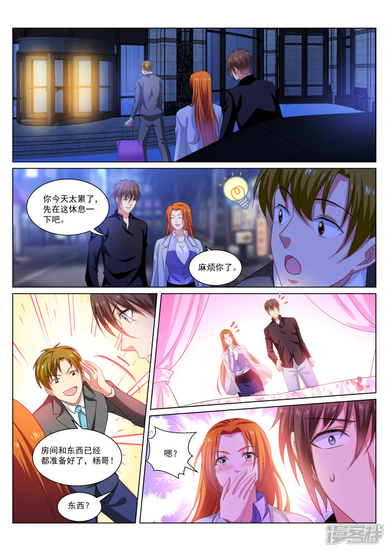 第279话-很纯很美好-三福互娱（第7张）
