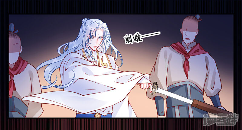【凰妃九千岁】漫画-（第44话 以命抵命）章节漫画下拉式图片-第17张图片