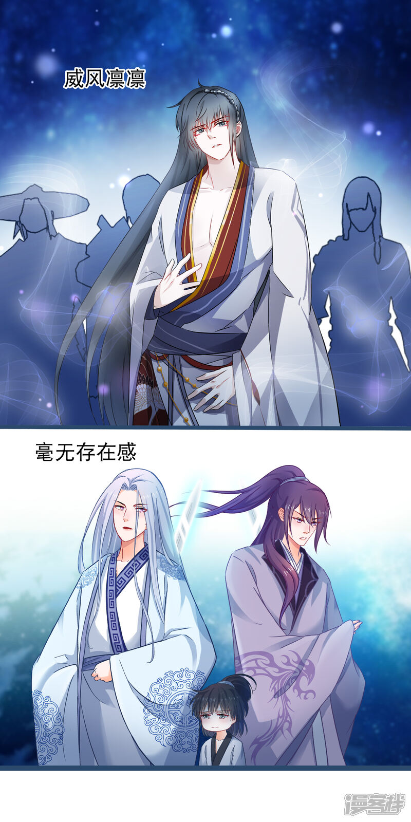 穿越后捡到魔尊大人漫画 第48话 万宗大典 - 漫客栈