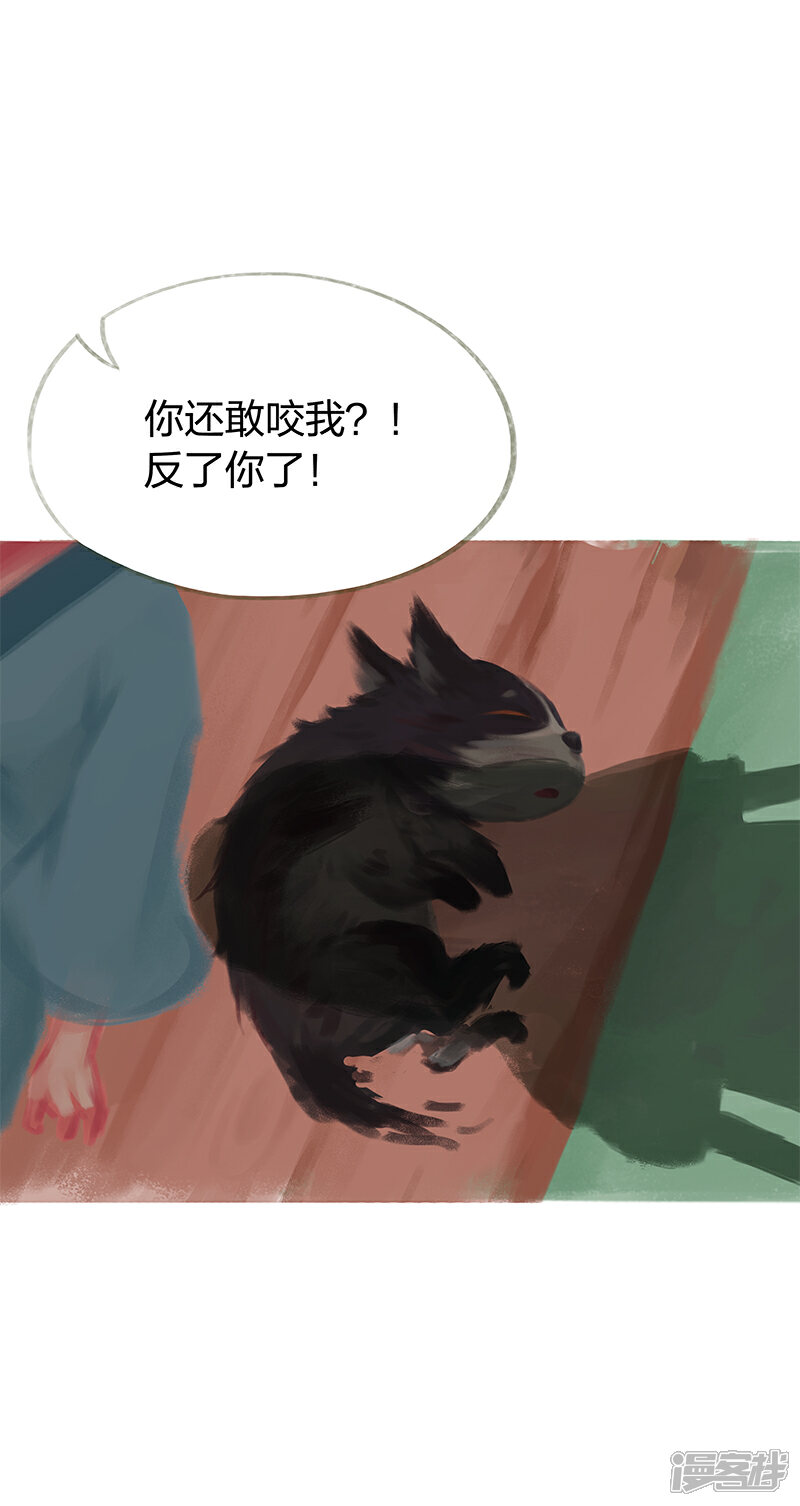【吾猫当仙】漫画-（第42话）章节漫画下拉式图片-6.jpg
