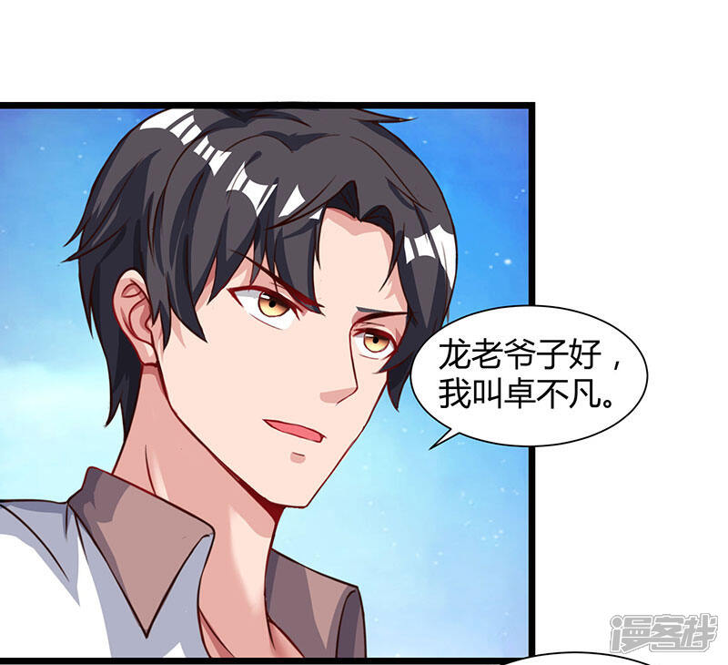 【重生弃少归来】漫画-（第26话 国手会诊）章节漫画下拉式图片-第1张图片