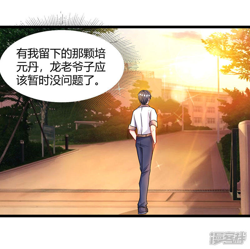 【重生弃少归来】漫画-（第28话 英雄救美）章节漫画下拉式图片-第1张图片