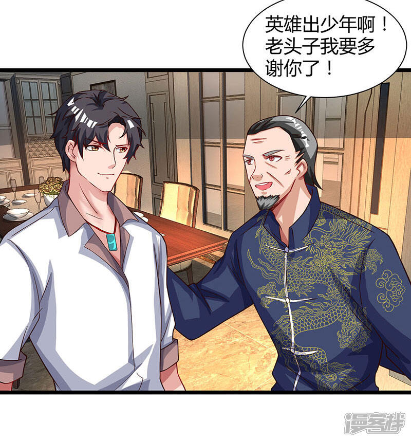 【重生弃少归来】漫画-（第26话 国手会诊）章节漫画下拉式图片-第2张图片