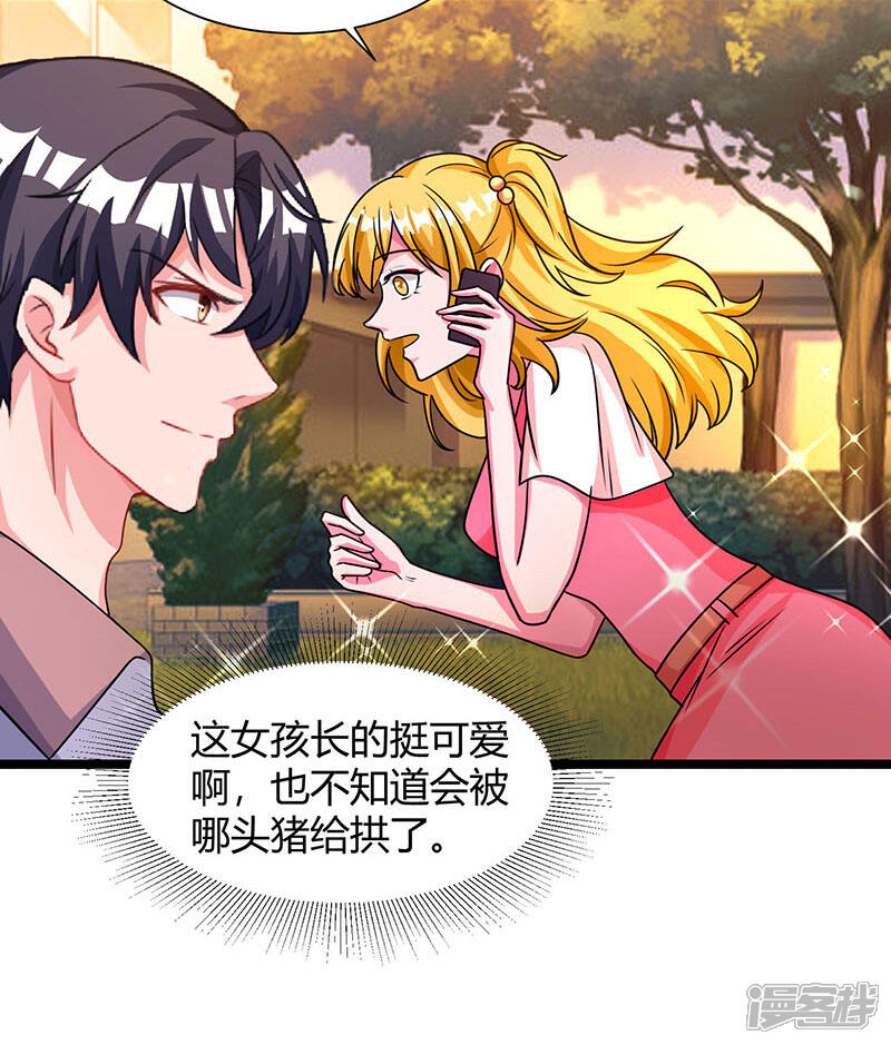 【重生弃少归来】漫画-（第28话 英雄救美）章节漫画下拉式图片-第3张图片