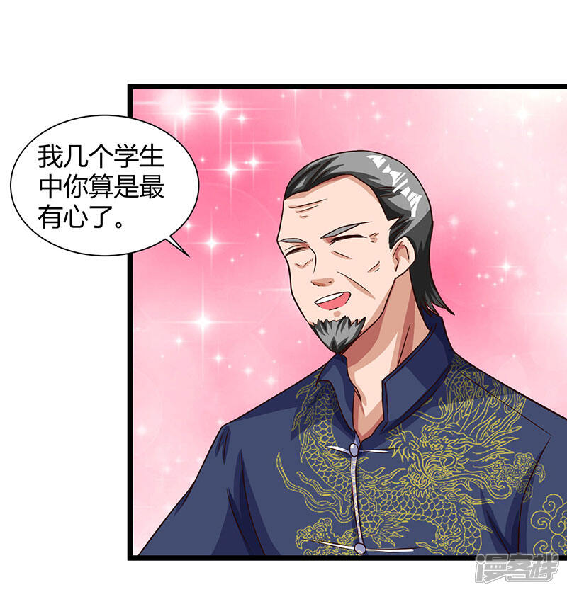 【重生弃少归来】漫画-（第26话 国手会诊）章节漫画下拉式图片-第5张图片