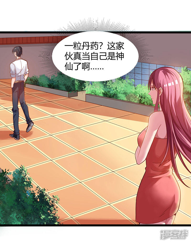 【重生弃少归来】漫画-（第27话 有眼无珠）章节漫画下拉式图片-第5张图片