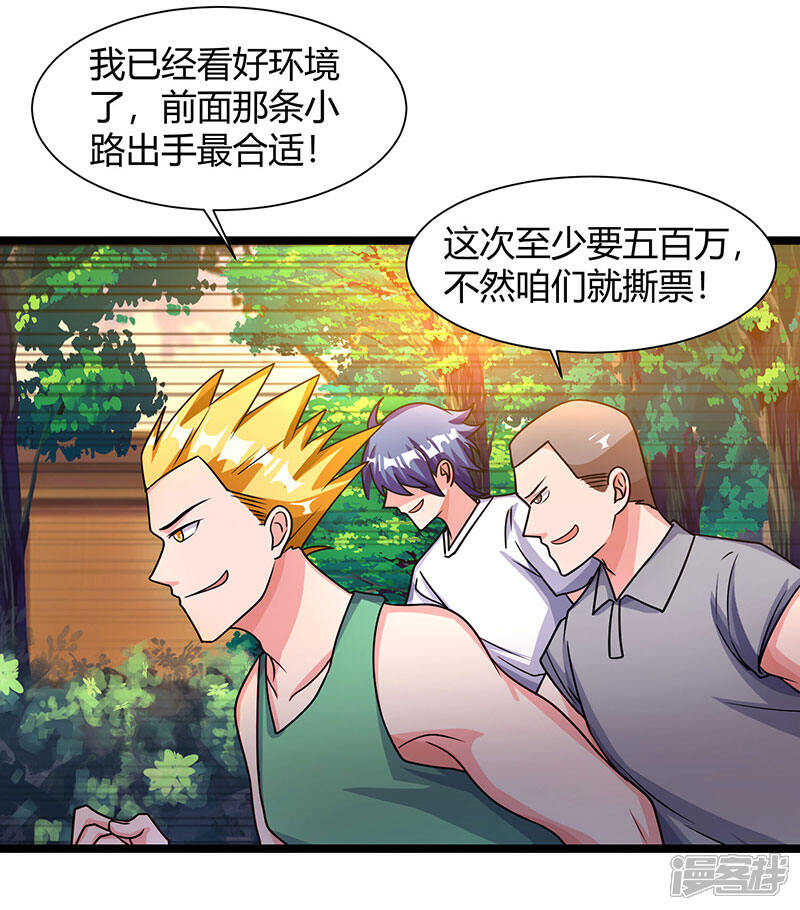 【重生弃少归来】漫画-（第28话 英雄救美）章节漫画下拉式图片-第5张图片