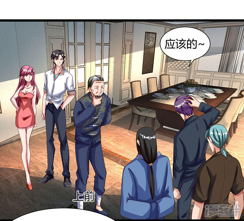 【重生弃少归来】漫画-（第26话 国手会诊）章节漫画下拉式图片-第6张图片
