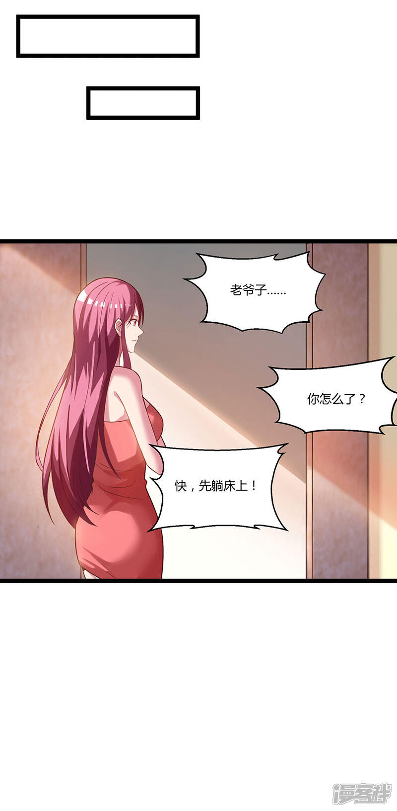 【重生弃少归来】漫画-（第27话 有眼无珠）章节漫画下拉式图片-第6张图片