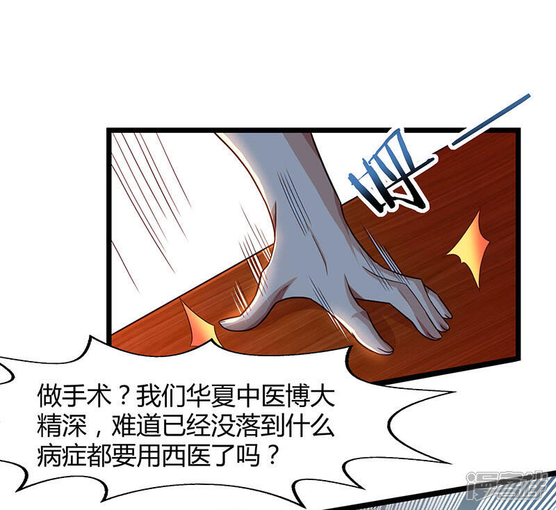【重生弃少归来】漫画-（第26话 国手会诊）章节漫画下拉式图片-第8张图片