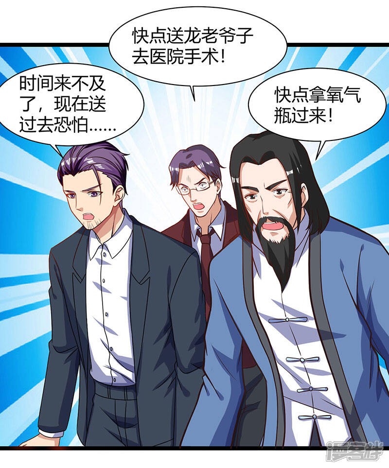 【重生弃少归来】漫画-（第27话 有眼无珠）章节漫画下拉式图片-第8张图片