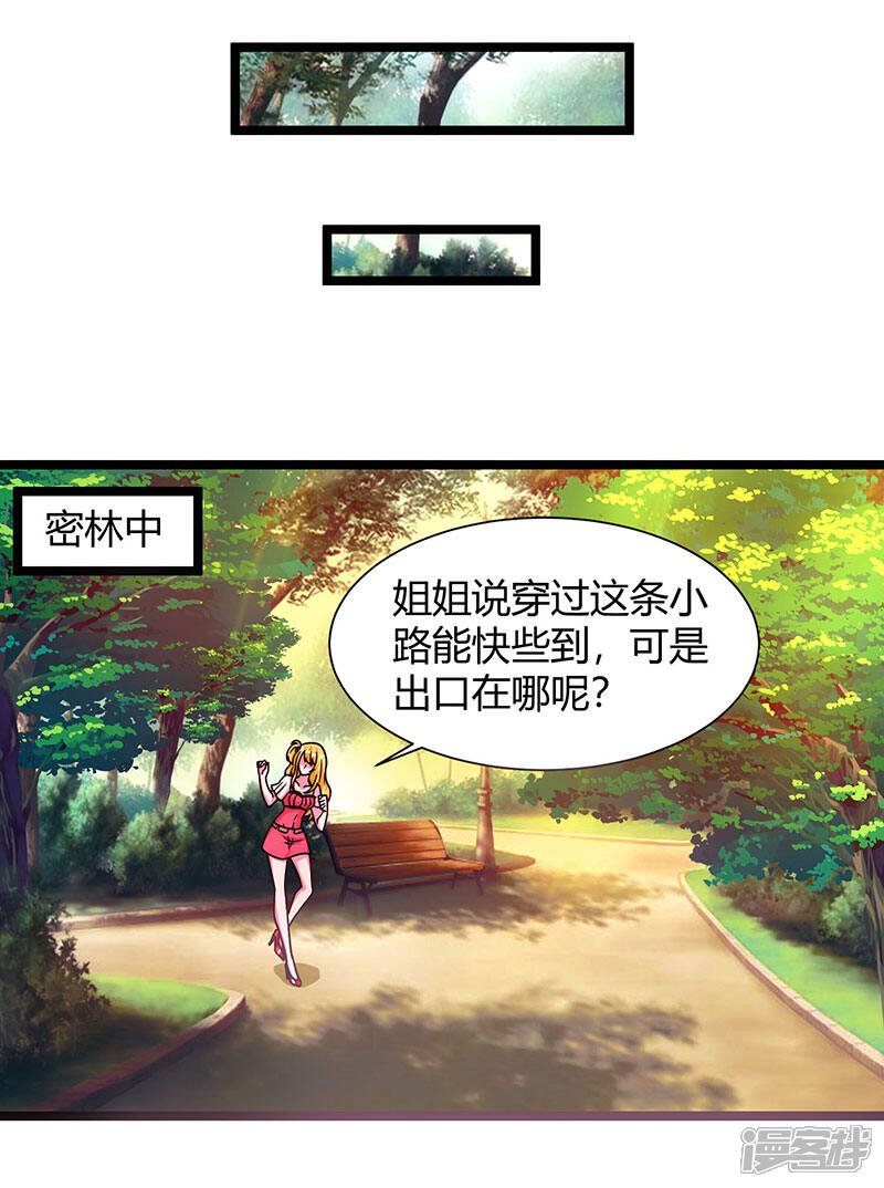 【重生弃少归来】漫画-（第28话 英雄救美）章节漫画下拉式图片-第9张图片